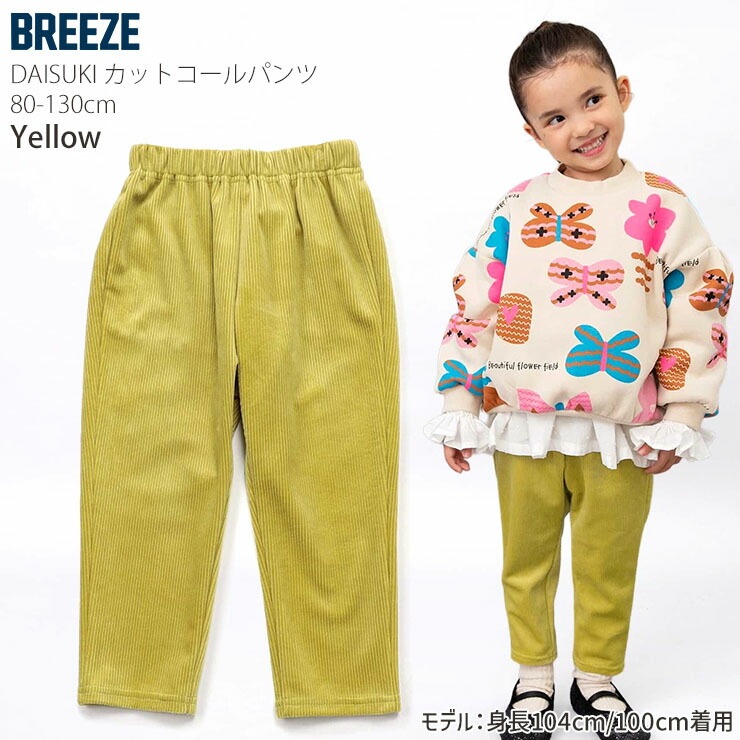 BREEZE DAISUKIѥ åȥѥ 10ʬ ̵ 顼 ˤλ λ å  ݥåդ ȥ ˥åȥ ѥ 󥰥ѥ Ĺܥ ܥȥॹ Ҷ ݰ ձ ع ֥꡼ 100 110 120 130    J420065ڥ᡼оݡ