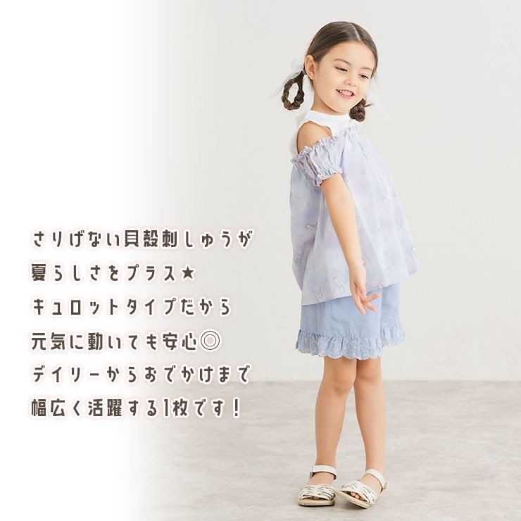 la poche biscuit キュロット 裾切替 フリル シェル刺しゅう 女の子