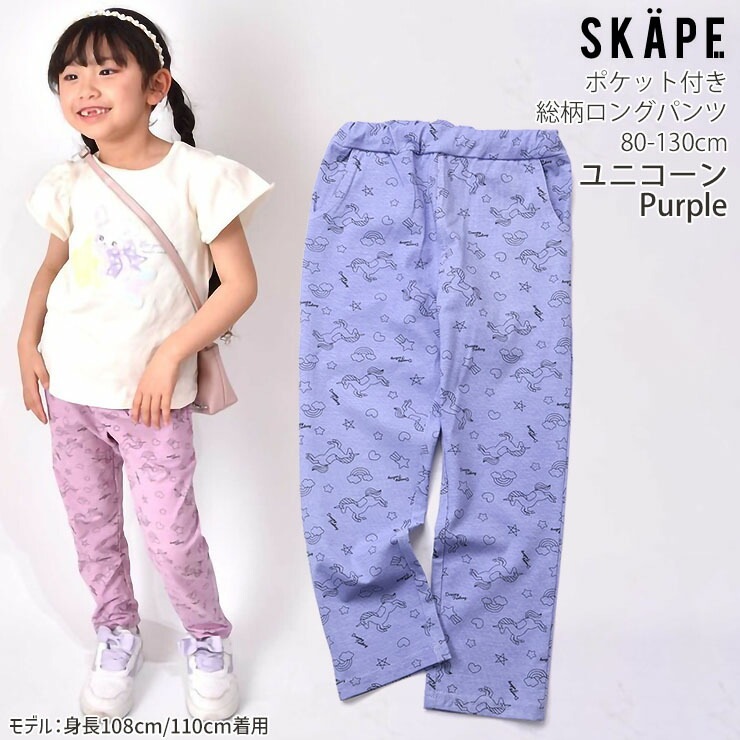 キッズ 長ズボン 薄手 カットソーパンツ 前ポケット付き 男の子 女の子