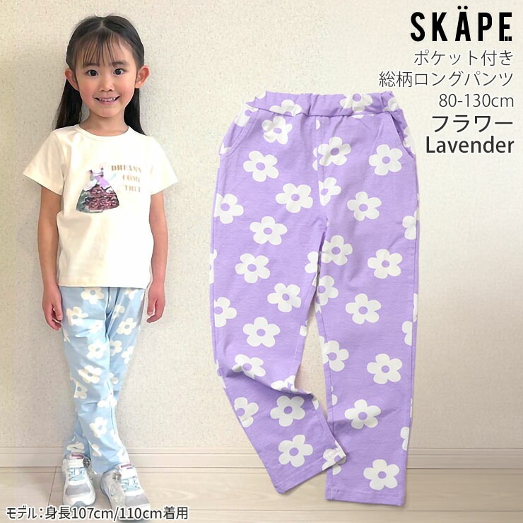 キッズ 長ズボン 薄手 カットソーパンツ 前ポケット付き 男の子 女の子