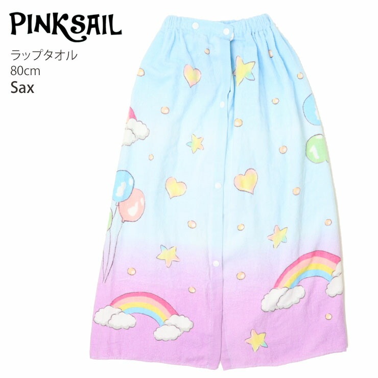 ��åץ����� ��˥����� ���ߥ٥��� ���� ���λ� ���å� ��80cm ��100% �ס��륿���� ���������� ���ؤ������� �����॰�å� ��� �ס��� ������ ��ͷ�� �����ߥ� �Ҷ� �ݰ�� ���ձ� ���ع� PINKSAIL �ԥ󥯥����� ������� ���襤�� 242009-012