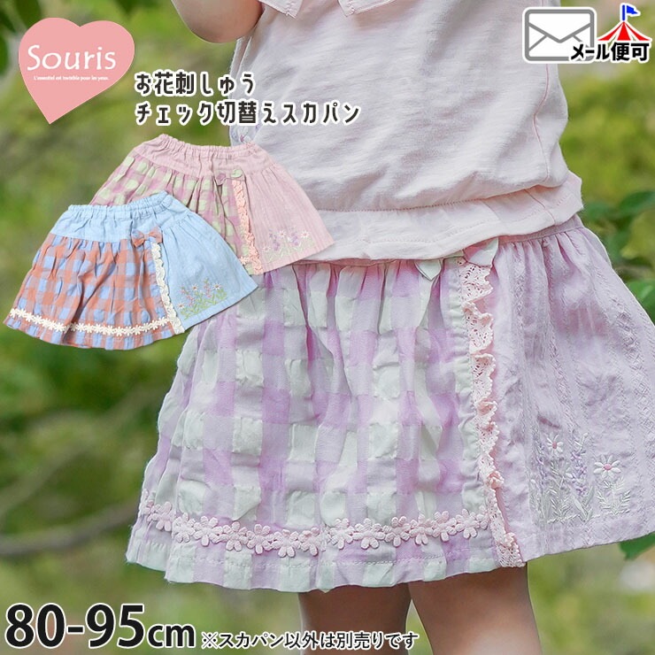 Souris ����ʡ��ѥ���դ��������� ���� ���ֻɤ��夦 �����å��� �졼�� ���λ� �٥ӡ� ���å� �ղ� ��100% �ݥ��å��դ� �ե� �����ѥ� �ܥȥॹ �Ҷ� �Ҷ��� �٥ӡ��� �����꡼ ��֥꡼ �����꡼ 90 �ԥ� �忧 123366�ڥ᡼�����оݡ�