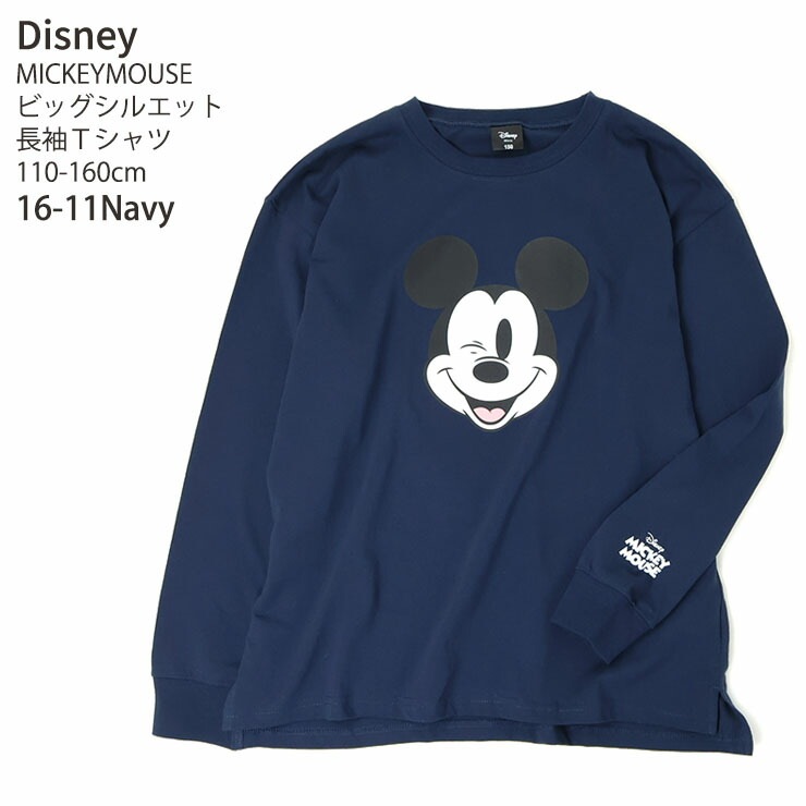 ミッキーマウス キッズ ジュニア 長袖Tシャツ プリント 6色2柄