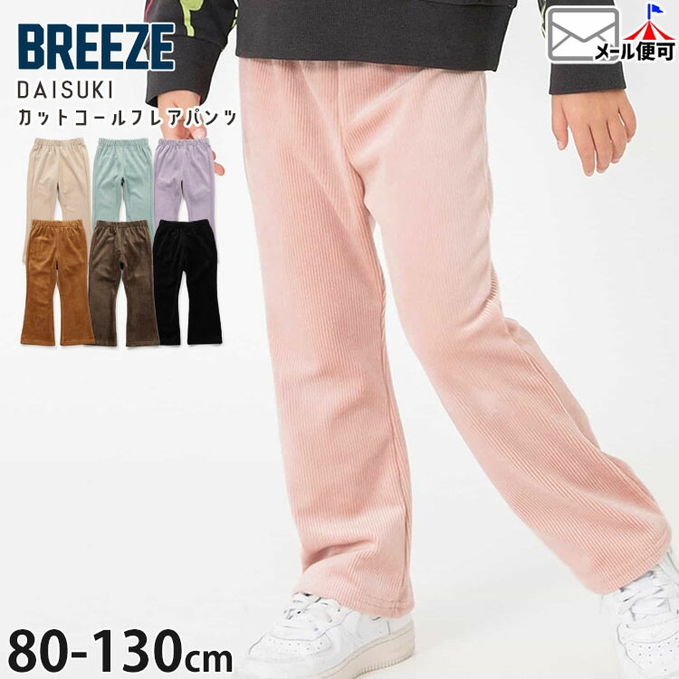 BREEZE DAISUKI�ѥ�� ���åȥ�����ե쥢�ѥ�� ̵�� ���顼 �ˤλ� ���λ� ���å� ���� ����ݥ��å��դ� �������ȥ��� �˥åȥ����� ���������ѥ�� ���󥰥ѥ�� Ĺ���ܥ� �ܥȥॹ �Ҷ��� �ݰ�� ���ձ� ���ع� �֥꡼�� 100 110 120 130 �� �ԥ� J420075�ڥ᡼�����оݡ�