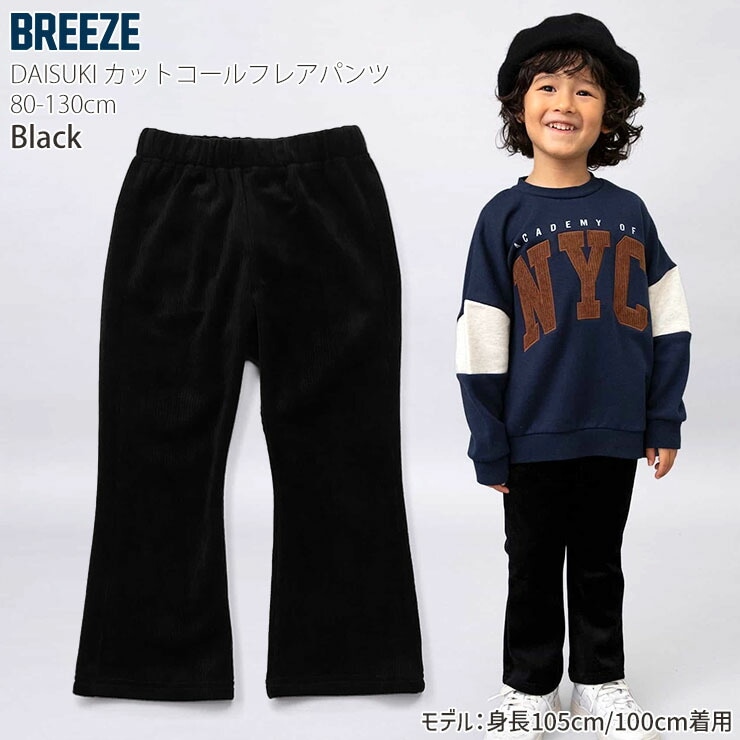 BREEZE DAISUKI�ѥ�� ���åȥ�����ե쥢�ѥ�� ̵�� ���顼 �ˤλ� ���λ� ���å� ���� ����ݥ��å��դ� �������ȥ��� �˥åȥ����� ���������ѥ�� ���󥰥ѥ�� Ĺ���ܥ� �ܥȥॹ �Ҷ��� �ݰ�� ���ձ� ���ع� �֥꡼�� 100 110 120 130 �� �ԥ� J420075�ڥ᡼�����оݡ�