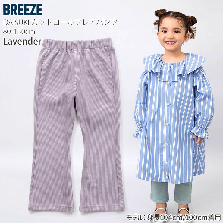 BREEZE DAISUKI�ѥ�� ���åȥ�����ե쥢�ѥ�� ̵�� ���顼 �ˤλ� ���λ� ���å� ���� ����ݥ��å��դ� �������ȥ��� �˥åȥ����� ���������ѥ�� ���󥰥ѥ�� Ĺ���ܥ� �ܥȥॹ �Ҷ��� �ݰ�� ���ձ� ���ع� �֥꡼�� 100 110 120 130 �� �ԥ� J420075�ڥ᡼�����оݡ�
