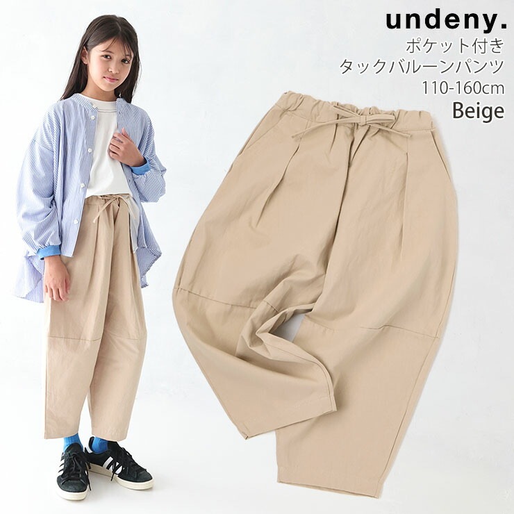 undeny ���å� ����˥� Ĺ���ܥ� ���å��Х롼��ѥ�� ̵�� ���顼 ���λ� �ˤλ� ���å� ����˥� �ղ� ��100% ��ä��� ξ�ݥ��å��դ� �������ȥ����㥹�������� ���ܥ� �ܥȥॹ ����ǥ��ˡ� 705202�ڥ᡼�����оݡ�