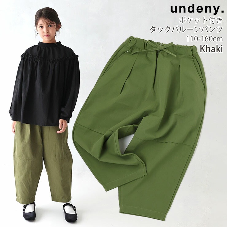 undeny ���å� ����˥� Ĺ���ܥ� ���å��Х롼��ѥ�� ̵�� ���顼 ���λ� �ˤλ� ���å� ����˥� �ղ� ��100% ��ä��� ξ�ݥ��å��դ� �������ȥ����㥹�������� ���ܥ� �ܥȥॹ ����ǥ��ˡ� 705202�ڥ᡼�����оݡ�