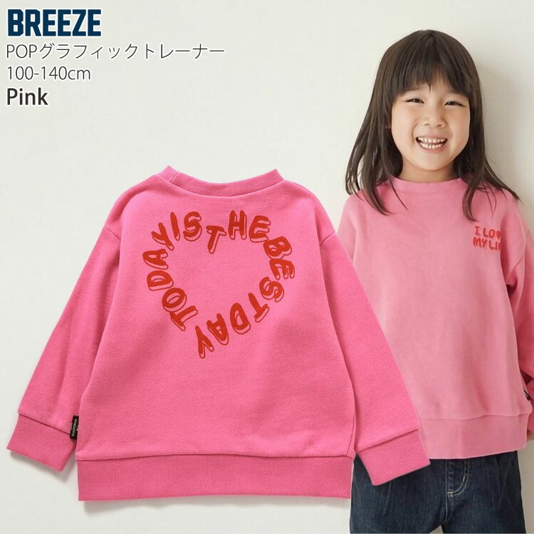 BREEZE キッズ トレーナー 裏毛 ポップグラフィック 英字 男の子