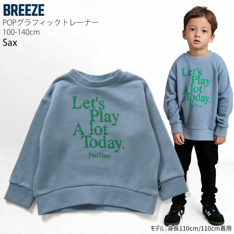 BREEZE トレーナー 裏毛 ポップグラフィック 英字 男の子 女の子