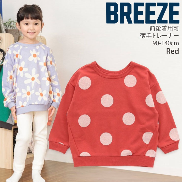 BREEZE ֥꡼ DAISUKIȥ졼ʡ ɤä Ѳ  å ˤλ λ  J411023 ۡ 90cm 100cm 110cm 120cm 130cm 140cm   å ΢ Ĺµ ȥåץ Ҷ Ҷ ս ݰ ձ ̱ ̳ ڥ᡼оݡ