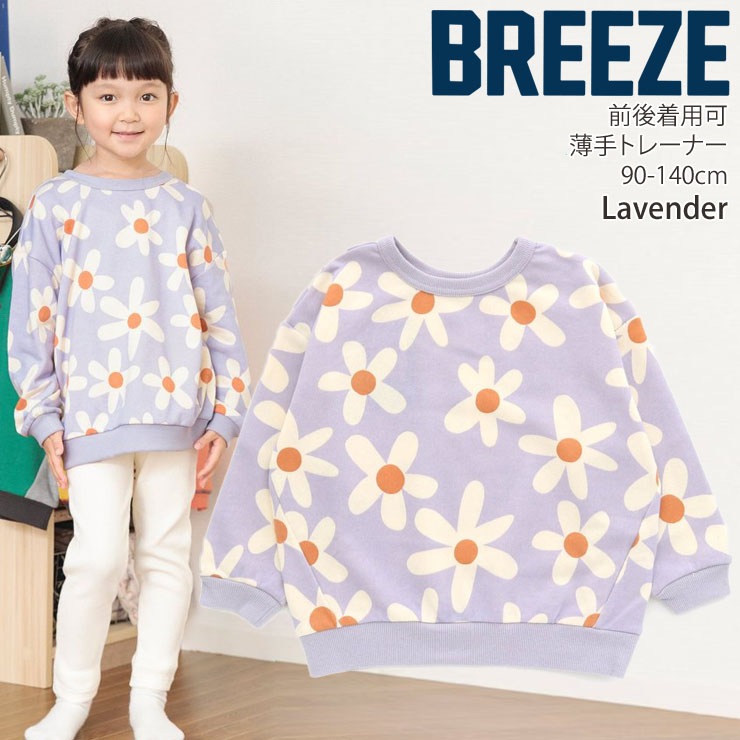 BREEZE ֥꡼ DAISUKIȥ졼ʡ ɤä Ѳ  å ˤλ λ  J411023 ۡ 90cm 100cm 110cm 120cm 130cm 140cm   å ΢ Ĺµ ȥåץ Ҷ Ҷ ս ݰ ձ ̱ ̳ ڥ᡼оݡ