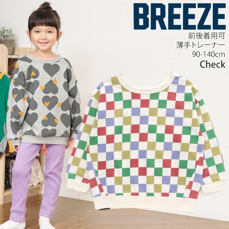 BREEZE DAISUKIȥ졼ʡ ɤä Ѳ  ˤλ λ å ٥ӡ ˥    ξA ȥåץ ȥ졼ʡ  å ΢ Ĺµ Ӥʤ Ҷ ֥꡼ 90 100 110 120 130 140 J411023ڥ᡼оݡۡڥ᡼оݡ
