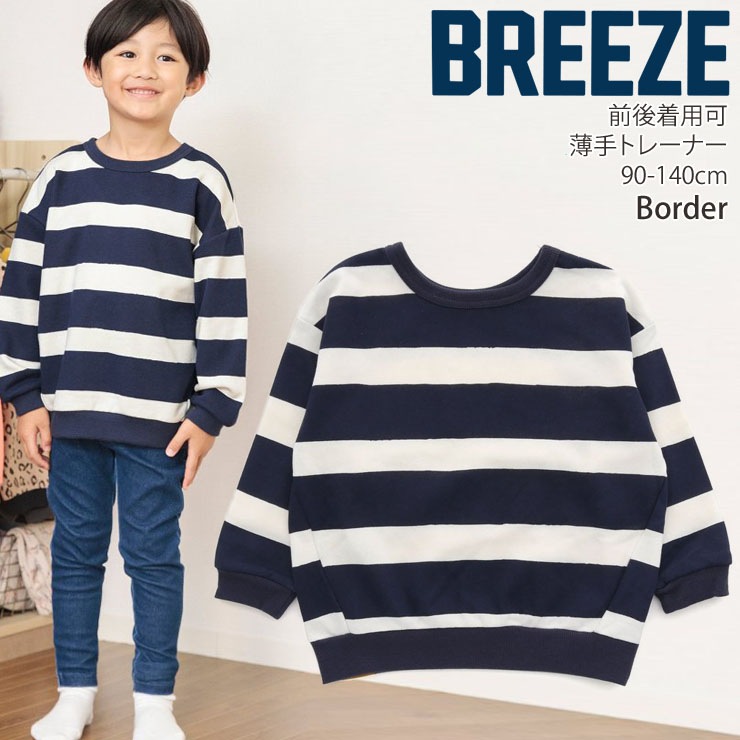 BREEZE DAISUKIȥ졼ʡ ɤä Ѳ  ˤλ λ å ٥ӡ ˥    ξA ȥåץ ȥ졼ʡ  å ΢ Ĺµ Ӥʤ Ҷ ֥꡼ 90 100 110 120 130 140 J411023ڥ᡼оݡۡڥ᡼оݡ