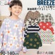 BREEZE ֥꡼ DAISUKIȥ졼ʡ ɤä Ѳ  å ˤλ λ  J411023 ۡ 90cm 100cm 110cm 120cm 130cm 140cm   å ΢ Ĺµ ȥåץ Ҷ Ҷ ս ݰ ձ ̱ ̳ ڥ᡼оݡ