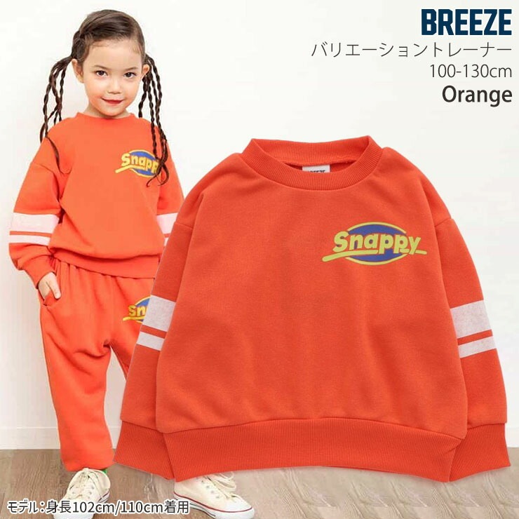 BREEZE トレーナー 裏毛 バリエーション バスケットボール 男の子