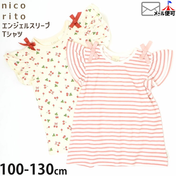 󥸥륹꡼T ܡ  ꡼ ܥ λ å  100% Ⱦµ ȥåץ åȥ Ҷ Ҷ ʥ륬꡼ ֥꡼ nicorito ˥ 110 120 ԥ   252610110-116ڥ᡼оݡ
