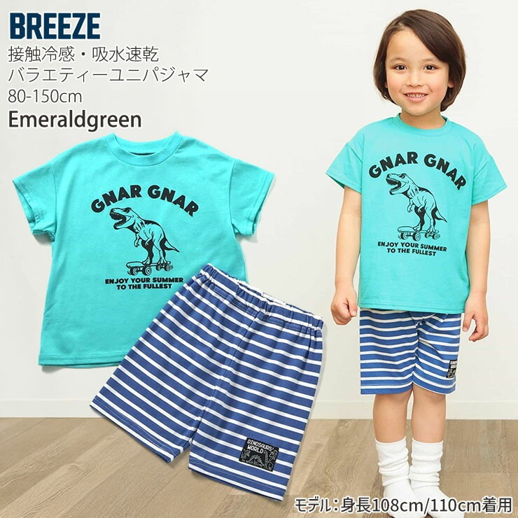 BREEZE Ⱦµ�ѥ���� �ܿ��䴶 �ۿ�®�� ���������꡼�� �ܡ����� ���λ� ���å� �� �Х饨�ƥ�����˥ѥ���� ���֤� �Ҷ� �Ҷ��� �֥꡼�� 110 120 ���� J358034�ڥ᡼�����оݡ�