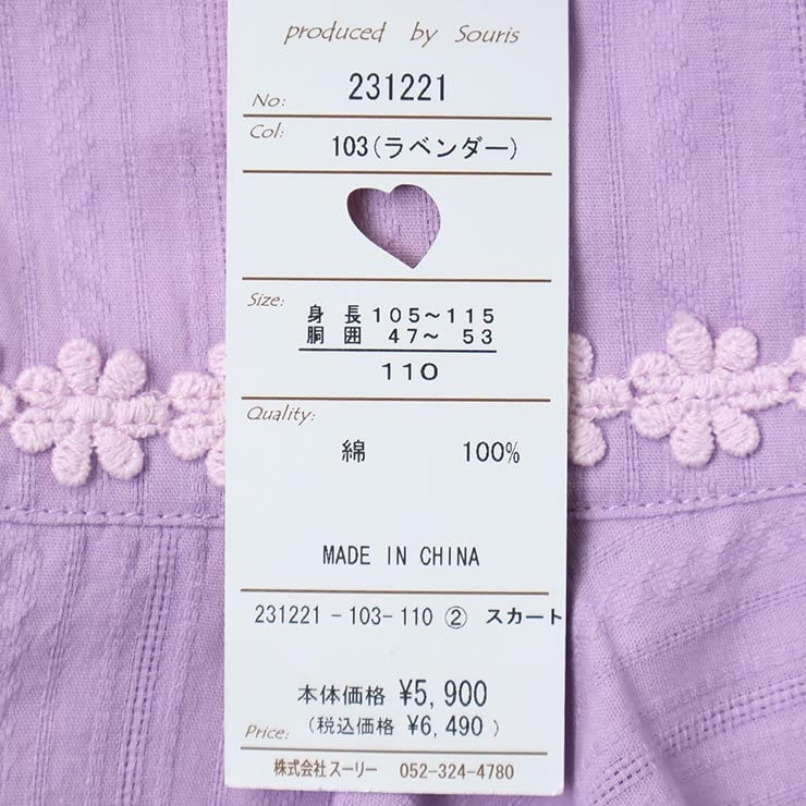 Souris キッズ スカート 2段フリル お花 レース 裏地付き 女の子