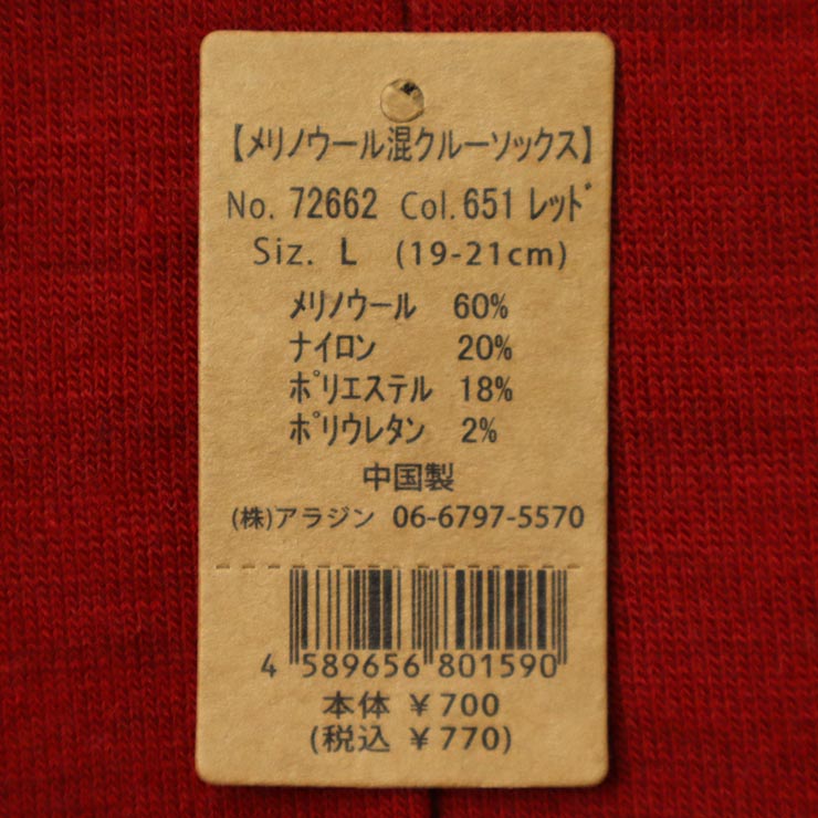 롼å  Υ60% Ȥ ̵ 顼 ˤλ λ å ˥   ä 롼 Ҷ Ҷ Ҷ STAMPLE ץ 16-18cm 19-21cm 22-24cm 16cm 17cm 18cm 19cm 20cm 21cm 22cm 23cm 24cm 72662ڥ᡼оݡ