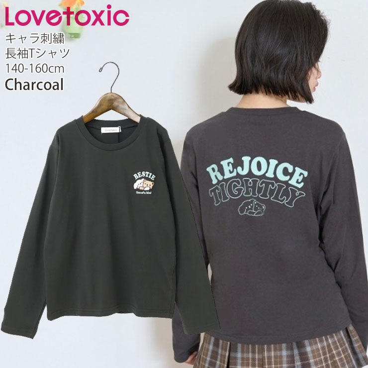 Lovetoxic ĹµT ݥȻɤ夦 Хåץ λ å ˥ ս 100% T 󥰥꡼ ȥåץ Ҷ Ҷ ֥ȥå 140 150 160 ԥ 8353219ڥ᡼оݡ