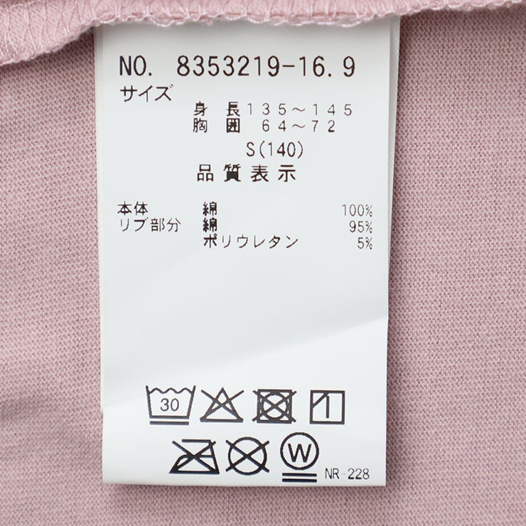 Lovetoxic ĹµT ݥȻɤ夦 Хåץ λ å ˥ ս 100% T 󥰥꡼ ȥåץ Ҷ Ҷ ֥ȥå 140 150 160 ԥ 8353219ڥ᡼оݡ