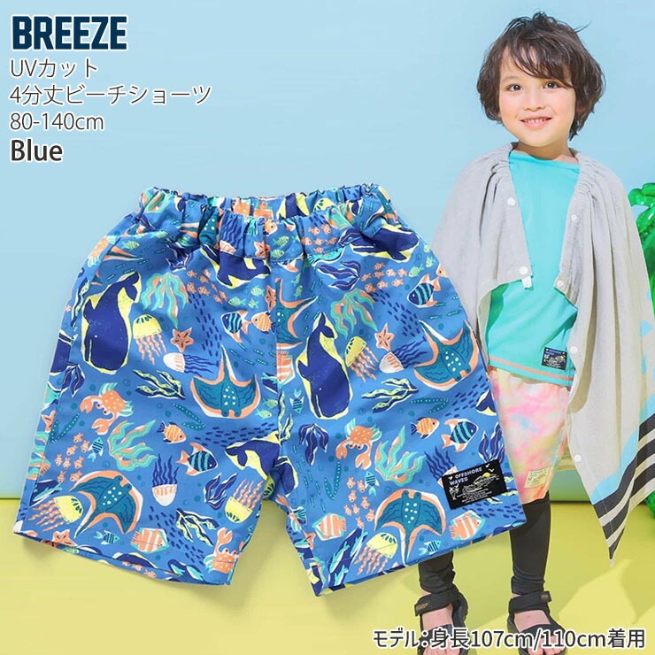 子供 水着 男の子 スイムパンツ キッズ 水着 UV加工 UPF50+ ( 100-130cm ) キッズ スイムウェア UVカット 水泳パンツ  海パン ベビー スイミング プール ダイナソー 恐竜 アニマル 動物 シャーク ペンギン 車 くるま 海賊 サメ 100cm 110cm 120cm Dussdil ボーイズ ボードショーツ スイムトランクス 子供用 幼児 スイムボーイ ビーチパンツ 水着 水着