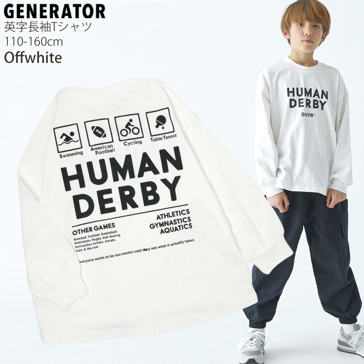 GENERATOR ĹµT����� HUMAN DERBY �ӥå����륨�å� �ˤλ� ���λ� ��˥��å��� ���å� �ս� ��100% ����T ���󥰥��꡼�� �ȥåץ� �Ҷ��� �����ͥ졼���� 110 120 130 140 ���졼 �� �� 914403�ڥ᡼�����оݡ�