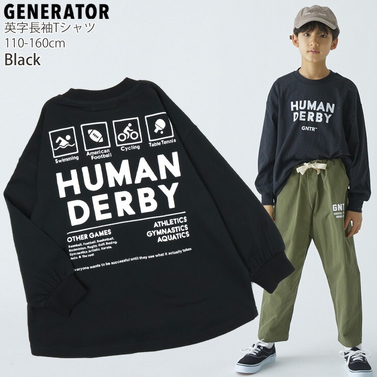 GENERATOR ĹµT����� HUMAN DERBY �ӥå����륨�å� �ˤλ� ���λ� ��˥��å��� ���å� �ս� ��100% ����T ���󥰥��꡼�� �ȥåץ� �Ҷ��� �����ͥ졼���� 110 120 130 140 ���졼 �� �� 914403�ڥ᡼�����оݡ�