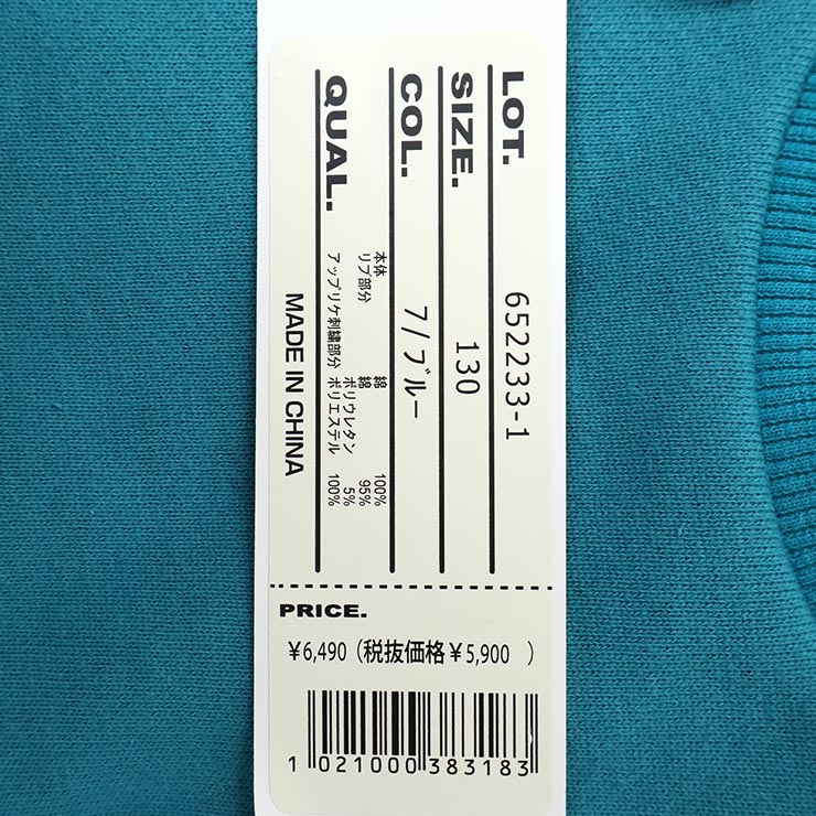 �ȥ졼�ʡ� ΢�� �������� �ӥå����� ��åڥ� �ɤ��夦 �ˤλ� ���λ� ���å� ����˥� ���� ��100% �������å� Ĺµ �ȥåץ� �Ҷ��� CONVEX ����٥å��� 120 130 140 150 160 �� ���� �� 652233-1