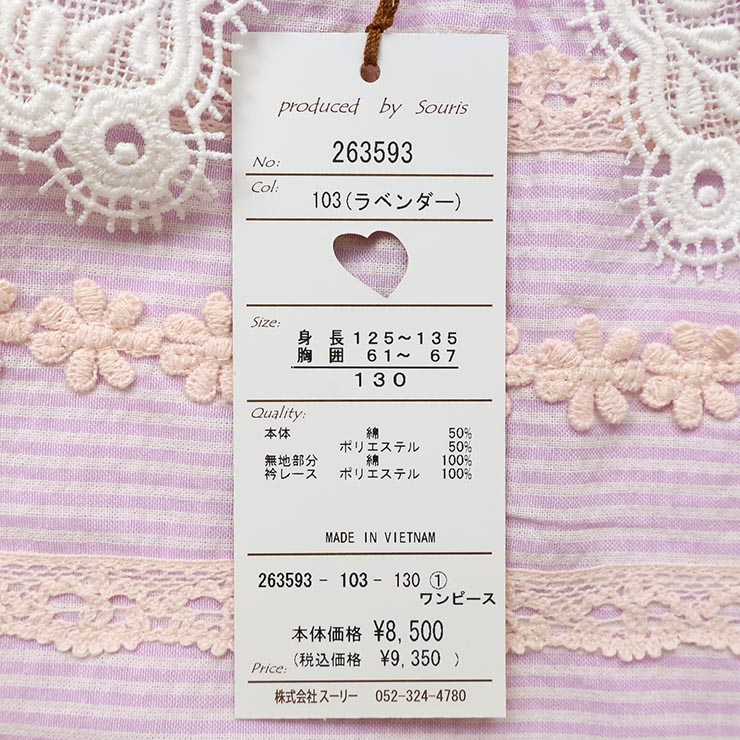 Souris キッズ レース襟付きショートスリーブワンピース 半袖 フレジェ