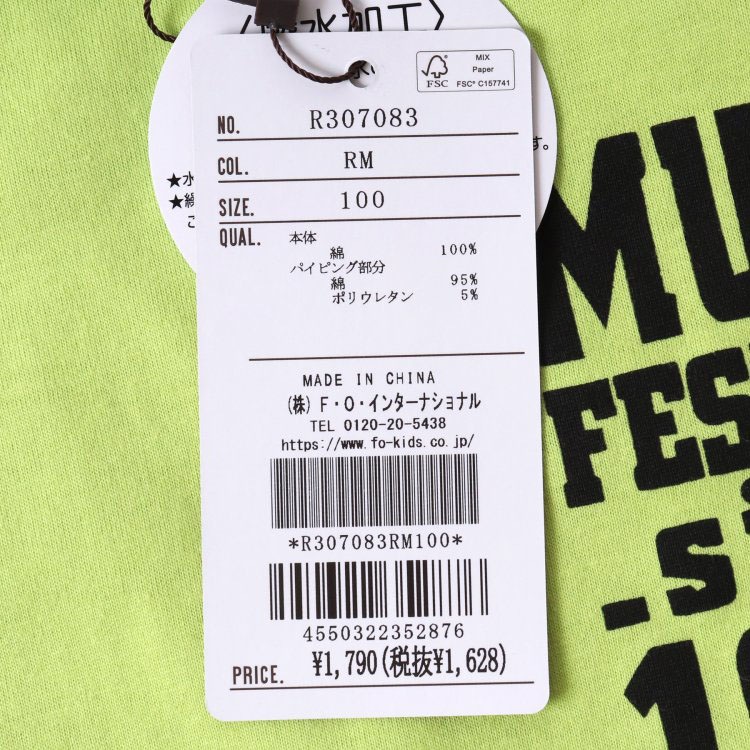 F.O.KIDS ȾµT����� MUSICFES �Хå��ץ��� ����ù� �ˤλ� ���λ� ���å� �� ��100% �ȥåץ� �ץ���T����� ���ե������å� 110 120 �� �� R307083�ڥ᡼�����оݡ�