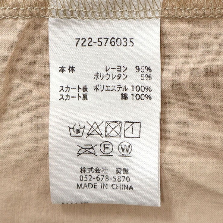 coto cotte ԡ 塼 Ĺµ ܥ å󥰻ɤ夦 λ å  塼ԡ Ҷ ϥ Ф 줤 եޥ ȥ 110 120  722-576035ڥ᡼оݡ