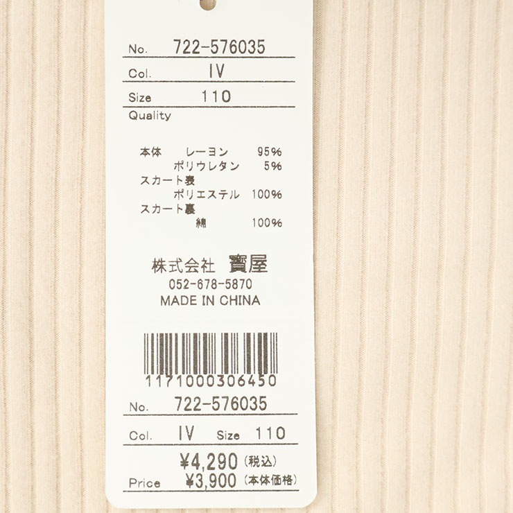 coto cotte ԡ 塼 Ĺµ ܥ å󥰻ɤ夦 λ å  塼ԡ Ҷ ϥ Ф 줤 եޥ ȥ 110 120  722-576035ڥ᡼оݡ