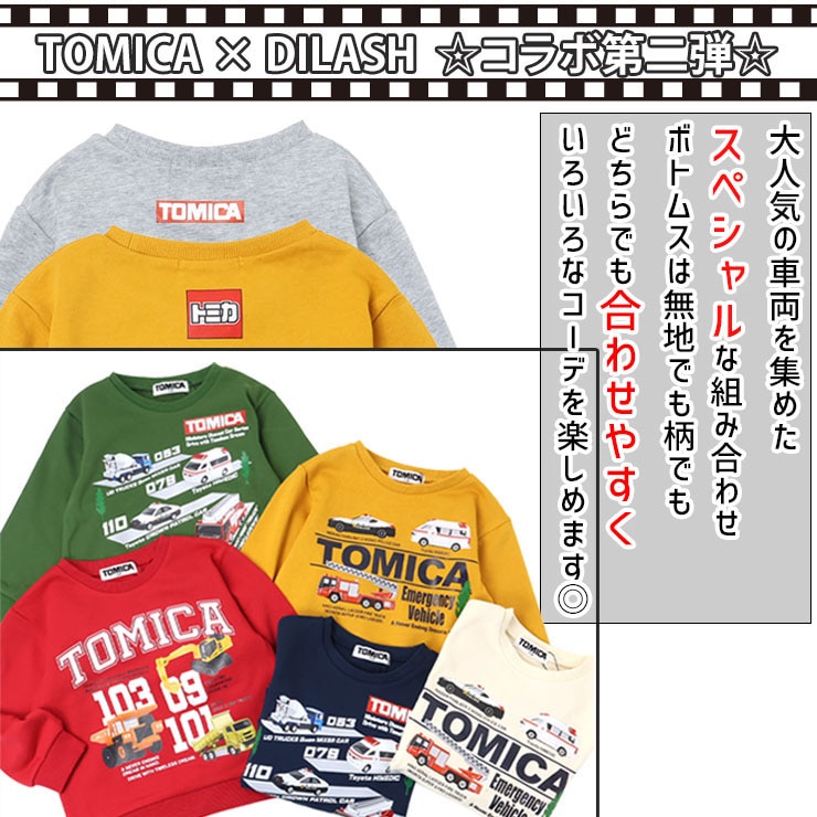 トレーナー 裏毛 トミカ はたらく車 ショベルカー ダンプカー パトカー