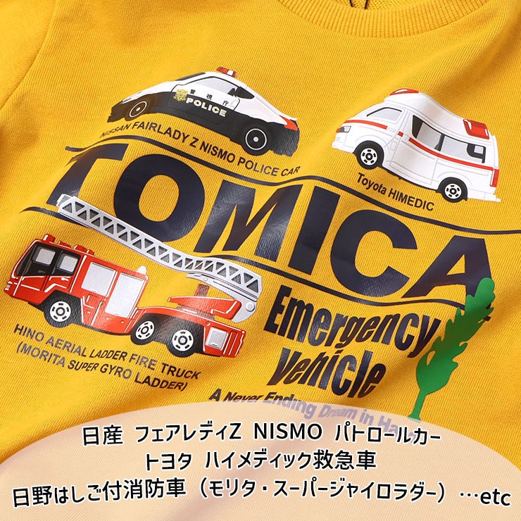 トレーナー 裏毛 トミカ はたらく車 ショベルカー ダンプカー パトカー