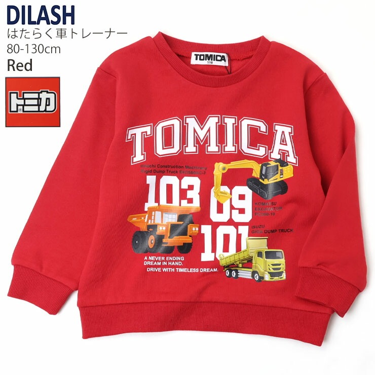トレーナー 裏毛 トミカ はたらく車 ショベルカー ダンプカー パトカー