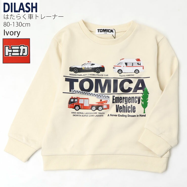 トレーナー 裏毛 トミカ はたらく車 ショベルカー ダンプカー パトカー