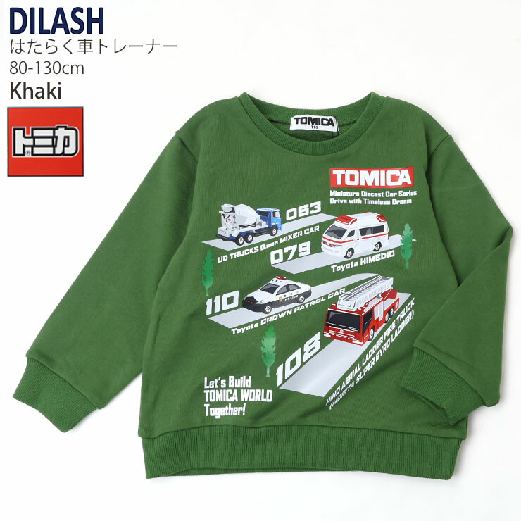 トレーナー 裏毛 トミカ はたらく車 ショベルカー ダンプカー パトカー