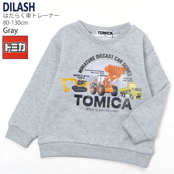 トレーナー 裏毛 トミカ はたらく車 ショベルカー ダンプカー パトカー