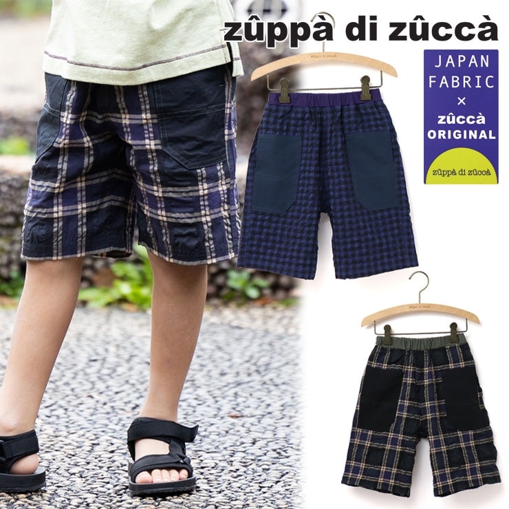 ハーフパンツ チェック 播州織 36600230k 100cm 110cm 120cm 130cm ズッパディズッカ zuppa di zucca 2024年新作