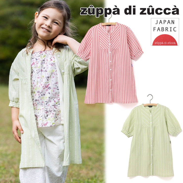 ワンピース・チュニック | 個性的でかわいい子供服｜zuppa di