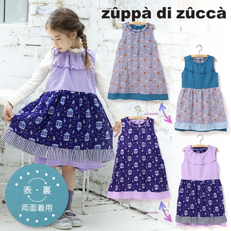 【100 110 120 130cm】 リバーシブルワンピース ノースリーブ ナイトメリーゴランド柄 zuppa di zucca ズッパディズッカ 36803067k