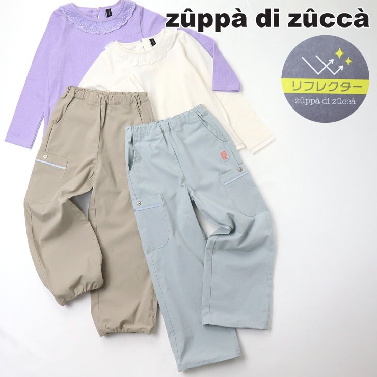 【 110cm 120cm 130cm 】カーゴパンツ zuppa di zucca ズッパディズッカ 37617016k