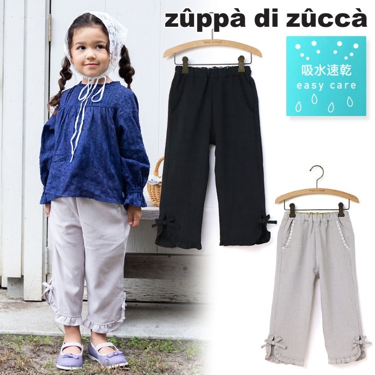 【 110cm 120cm 130cm 】7.5分丈クロップドパンツ 吸水速乾 zuppa di zucca ズッパディズッカ 37617019k