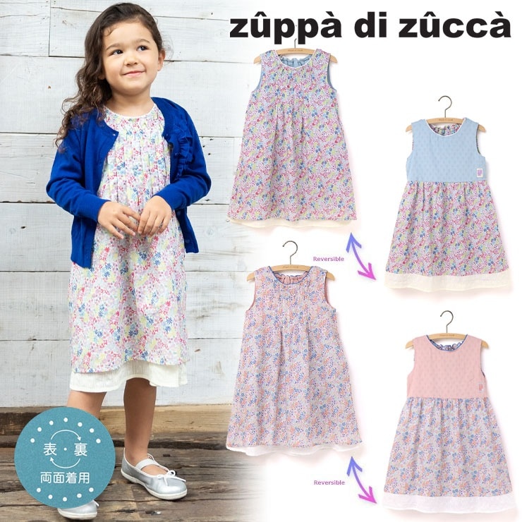 【 100cm 110cm 120cm 130cm 】リバーシブルワンピース リトルフラワー zuppa di zucca ズッパディズッカ 37807032k