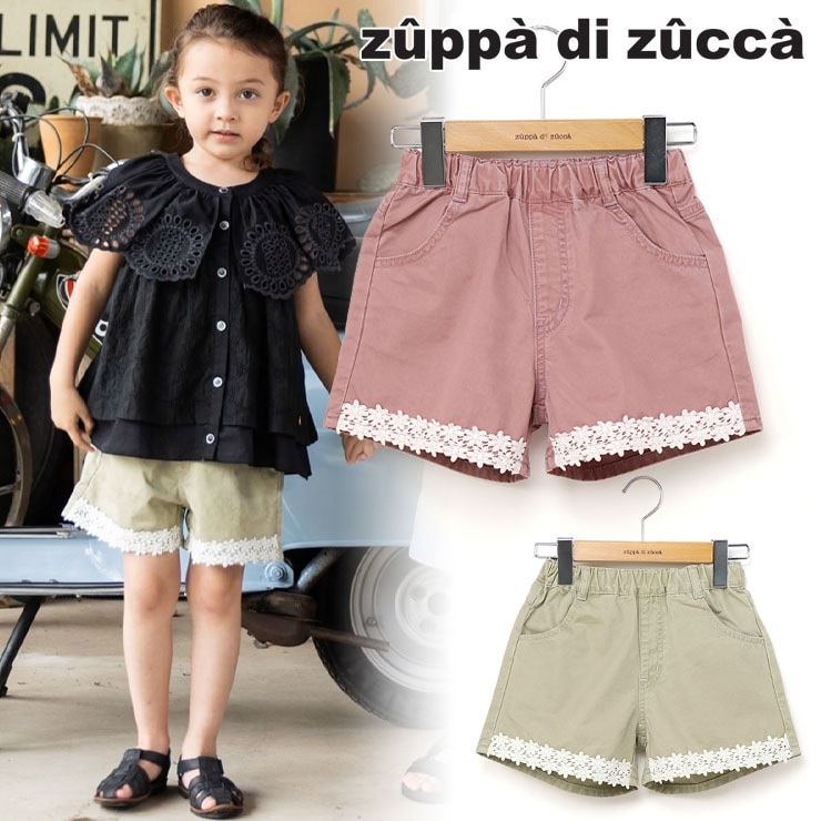 【 100cm 110cm 120cm 130cm 】ショートパンツ フラワーレース zuppa di zucca ズッパディズッカ 37600224k