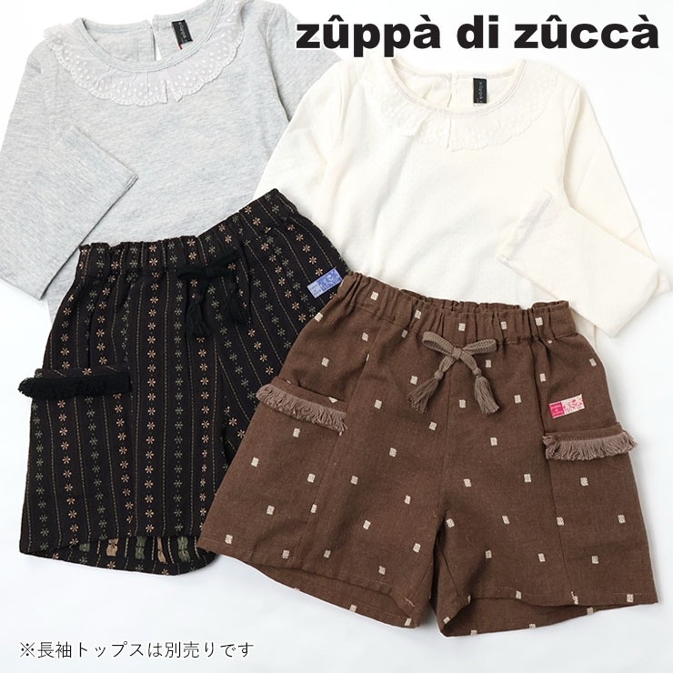 ボトムス,ショートパンツ | 個性的でかわいい子供服｜zuppa di