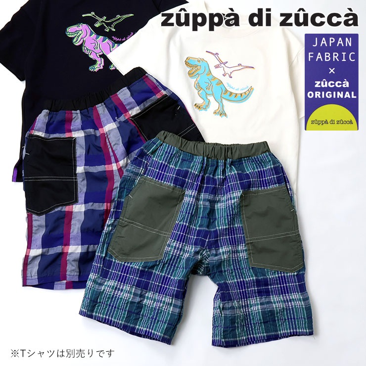 【 100cm 110cm 130cm 】ハーフパンツ 播州織チェック zuppa di zucca ズッパディズッカ 37600229k