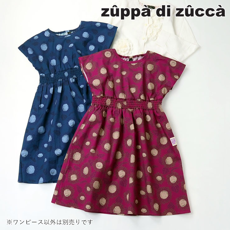 【 100cm 110cm 120cm 130cm 】フレンチスリーブワンピース ヒマワリプリント zuppa di zucca ズッパディズッカ 37800236k